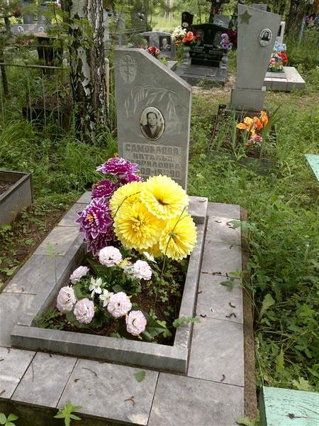 Самойлова Наталья Гавриловна