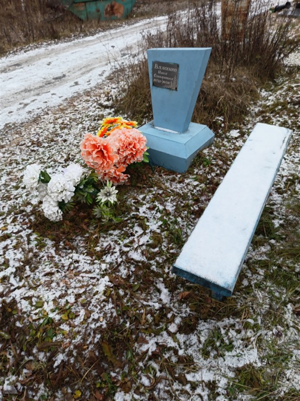 Власенко Нина Степановна