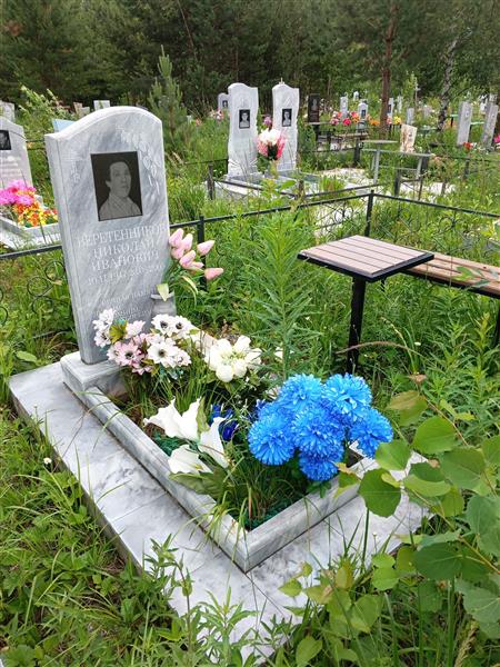 Веретенников Николай Иванович