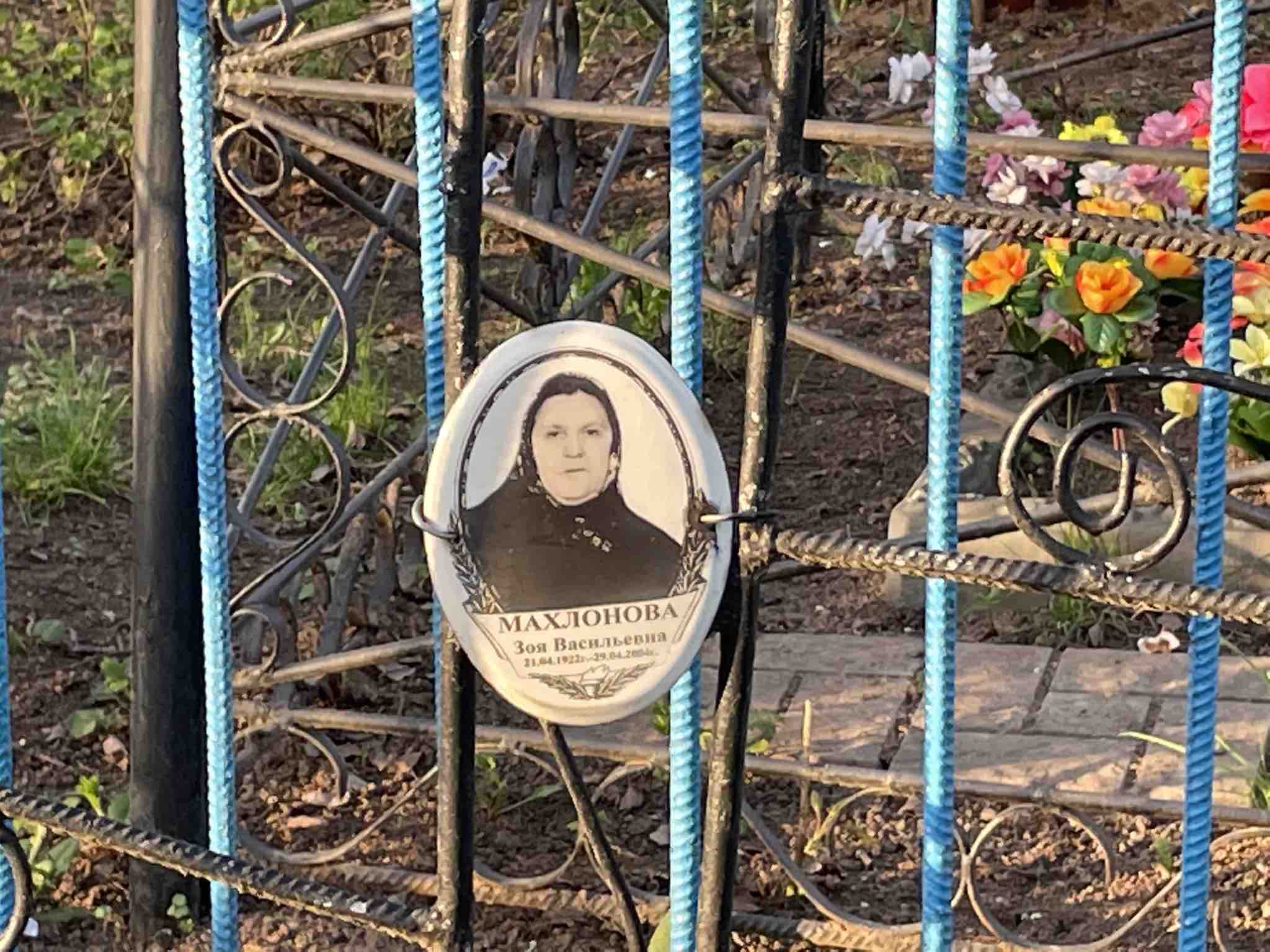 Махлонова Зоя Васильевна