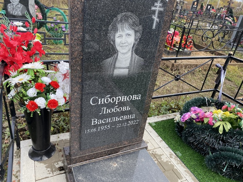 Сиборнова