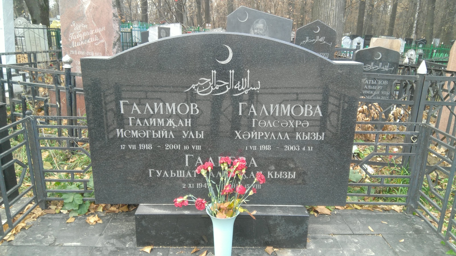 Галимова Гөлсәхрә Хәйрулла