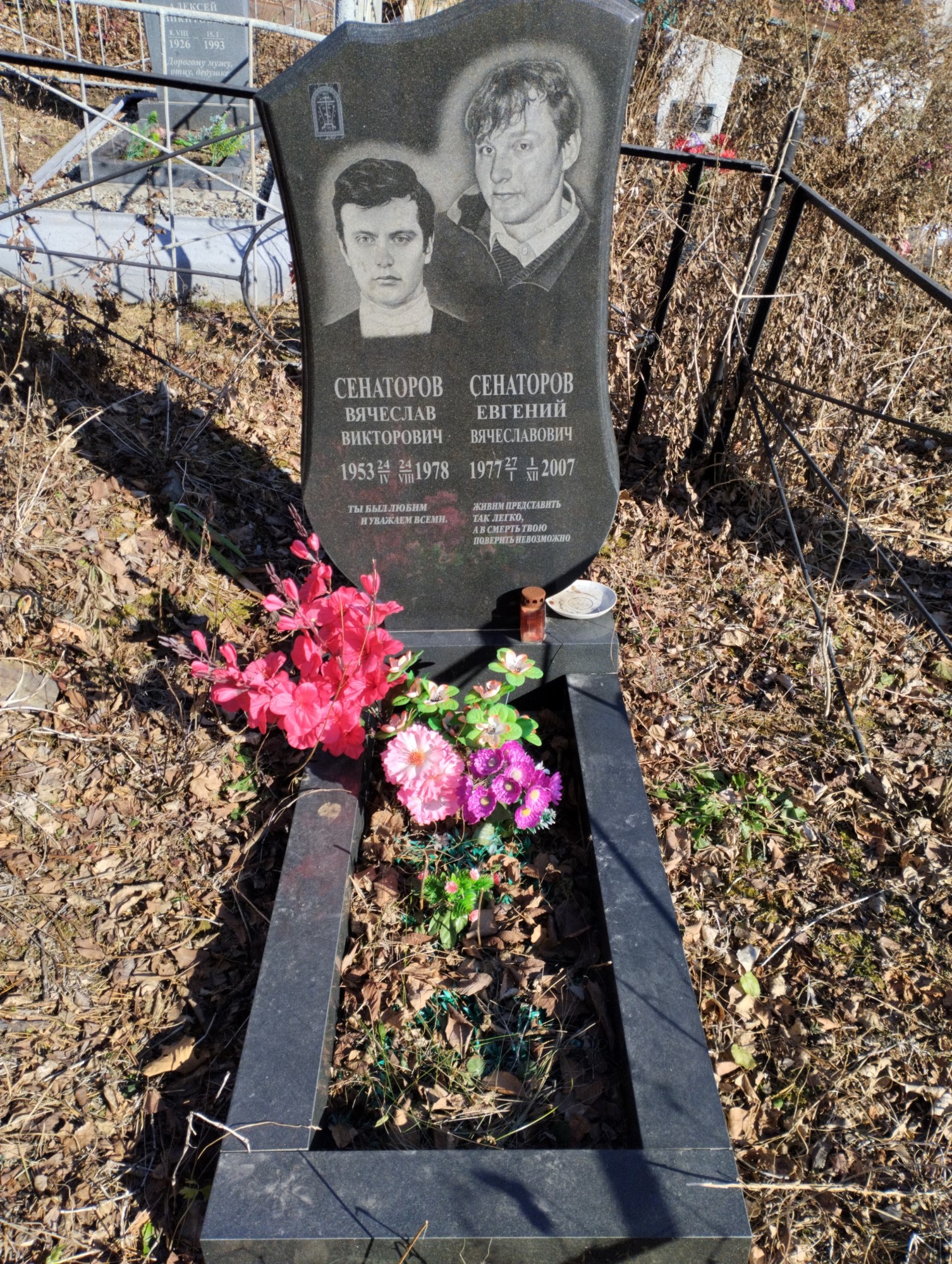 Сенвторов Вячеслав Викторович