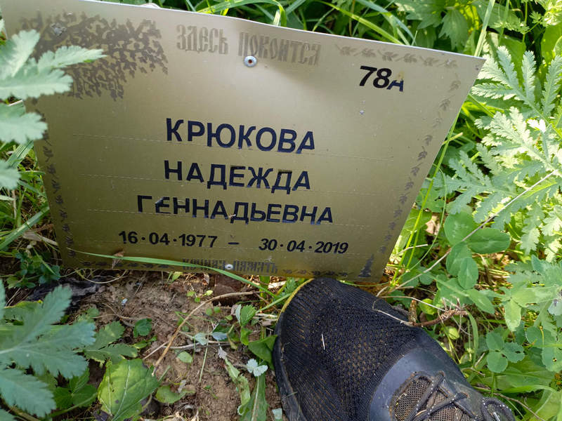 Крюкова