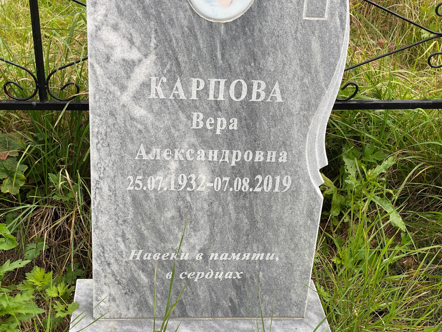 Карпова