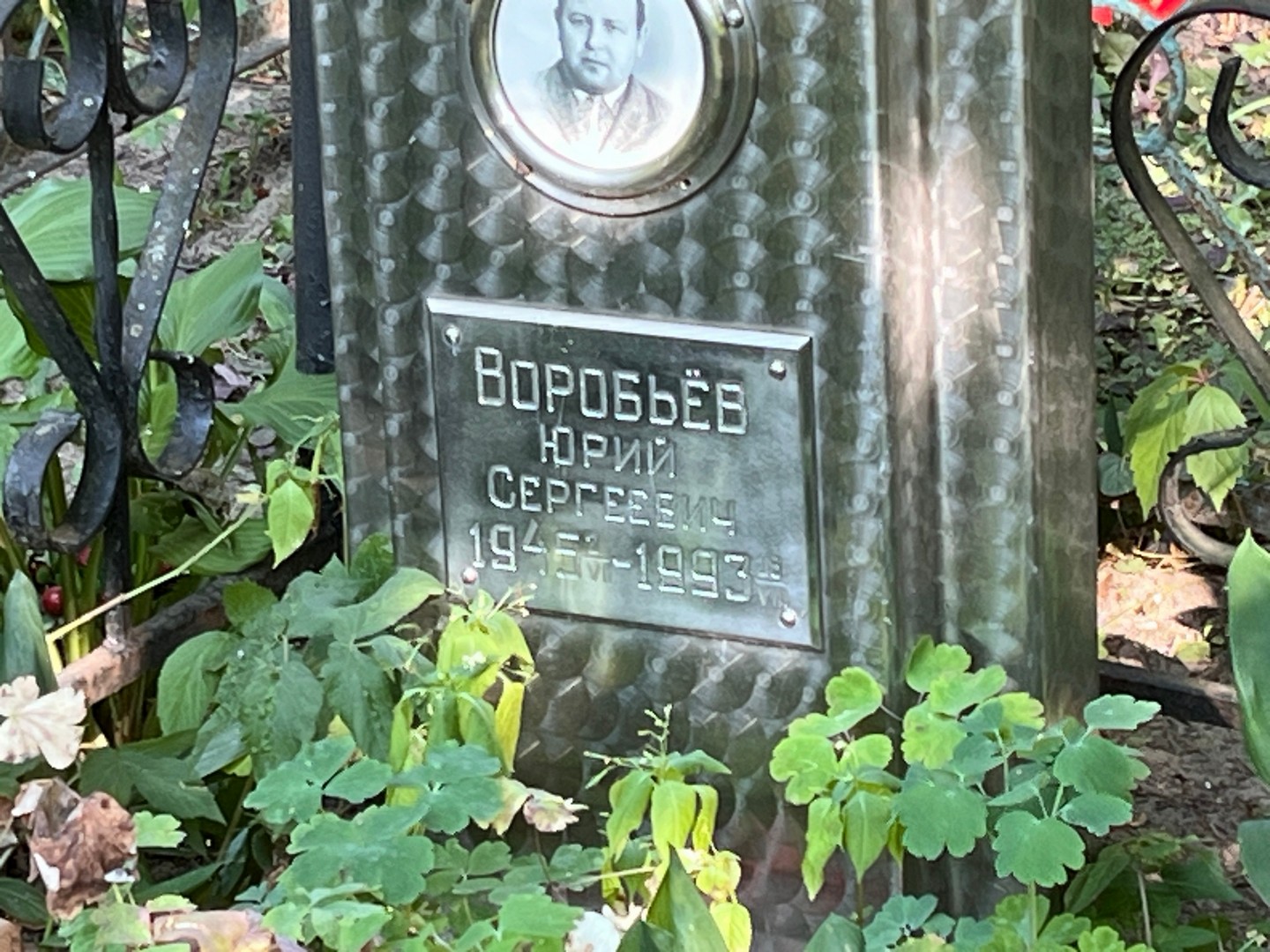 Воробьев