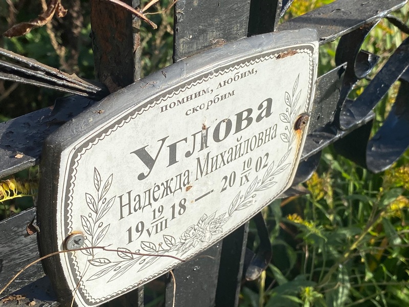 Углова