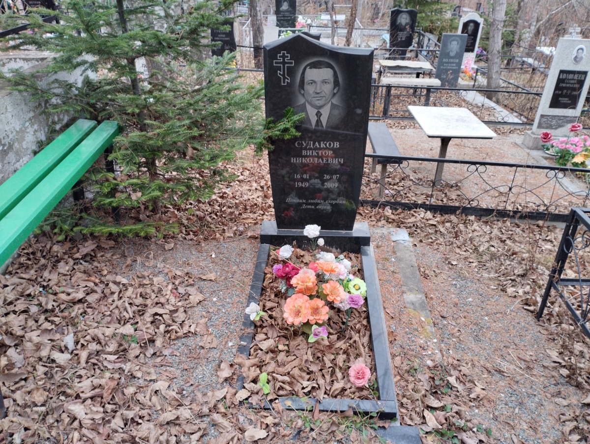 Судаков Виктор Николаевич