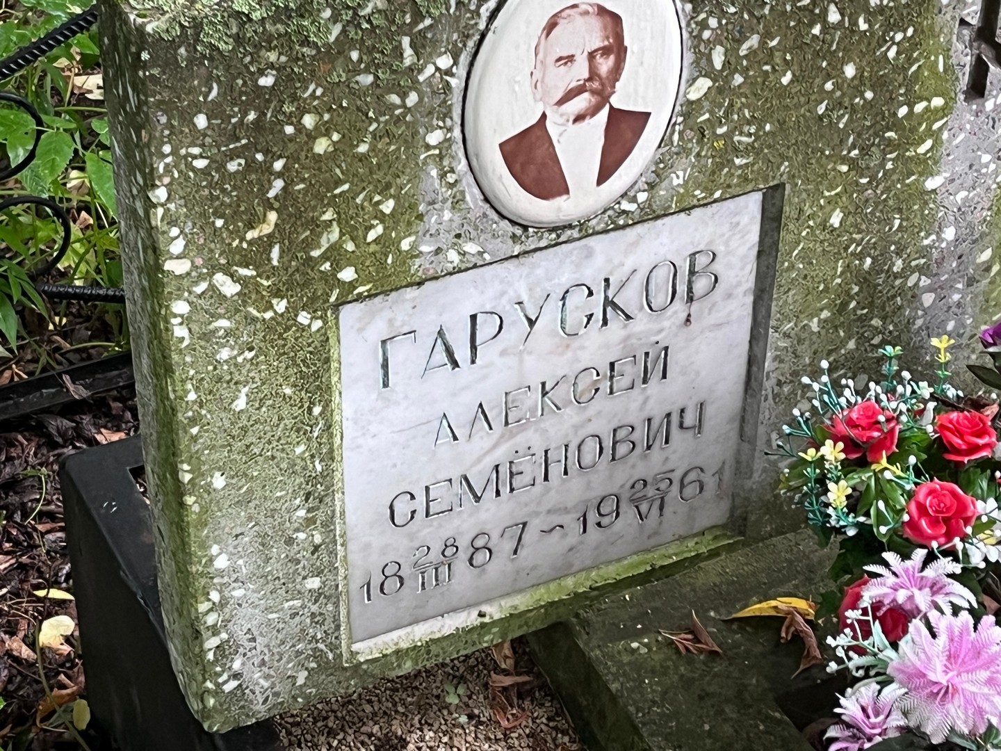 Гарусков