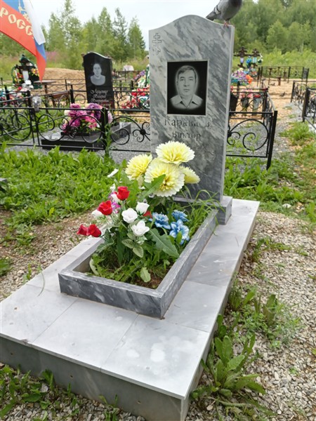 Караваев Виктор Аркадьевич