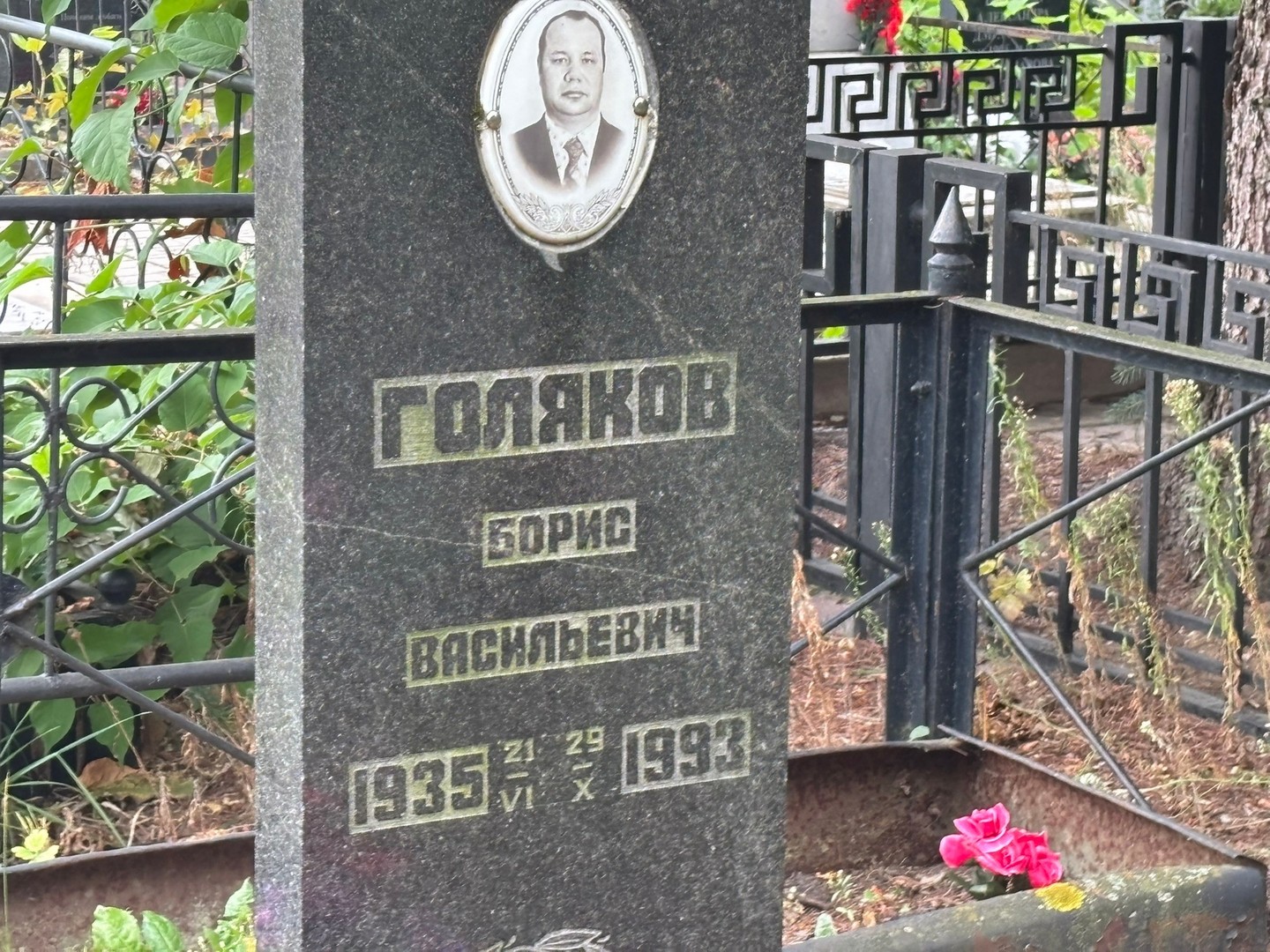 Голяков