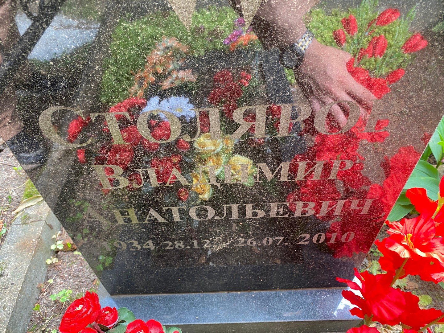 Столяров