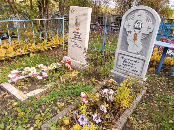 Балашов Михаил Сергеевич