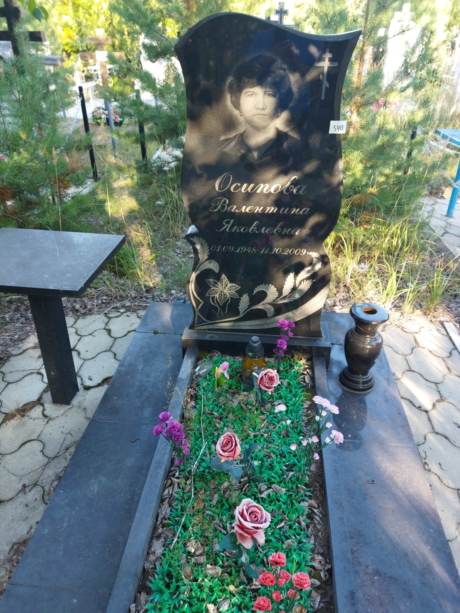 Осипова Валентина Яковлевна