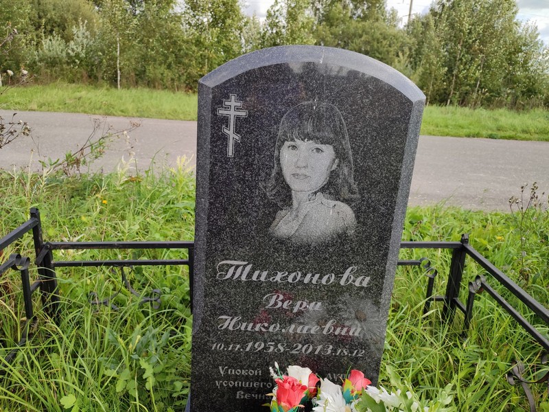 Тихонова