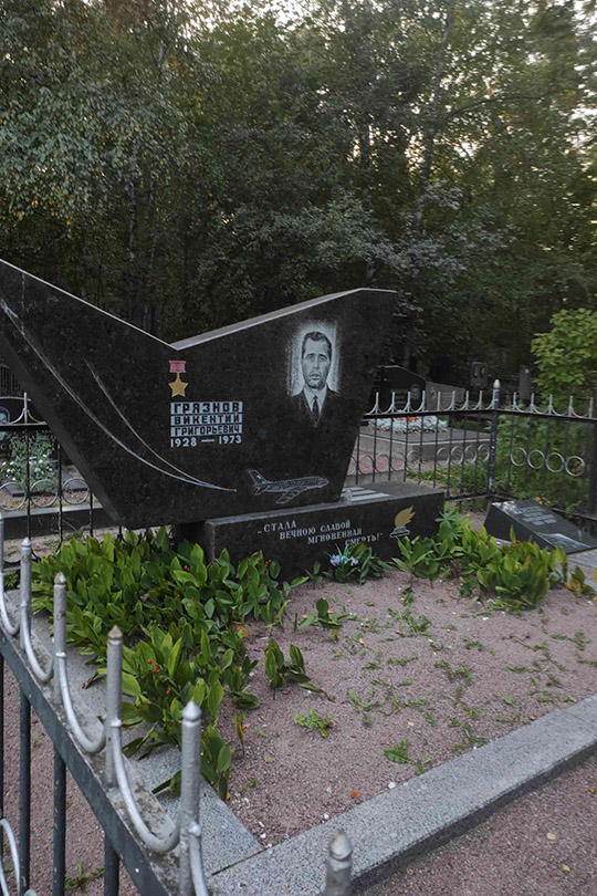 Грязнова Клавдия Владимировна