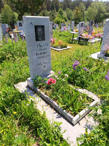 Удалов Алексей Кузбмич