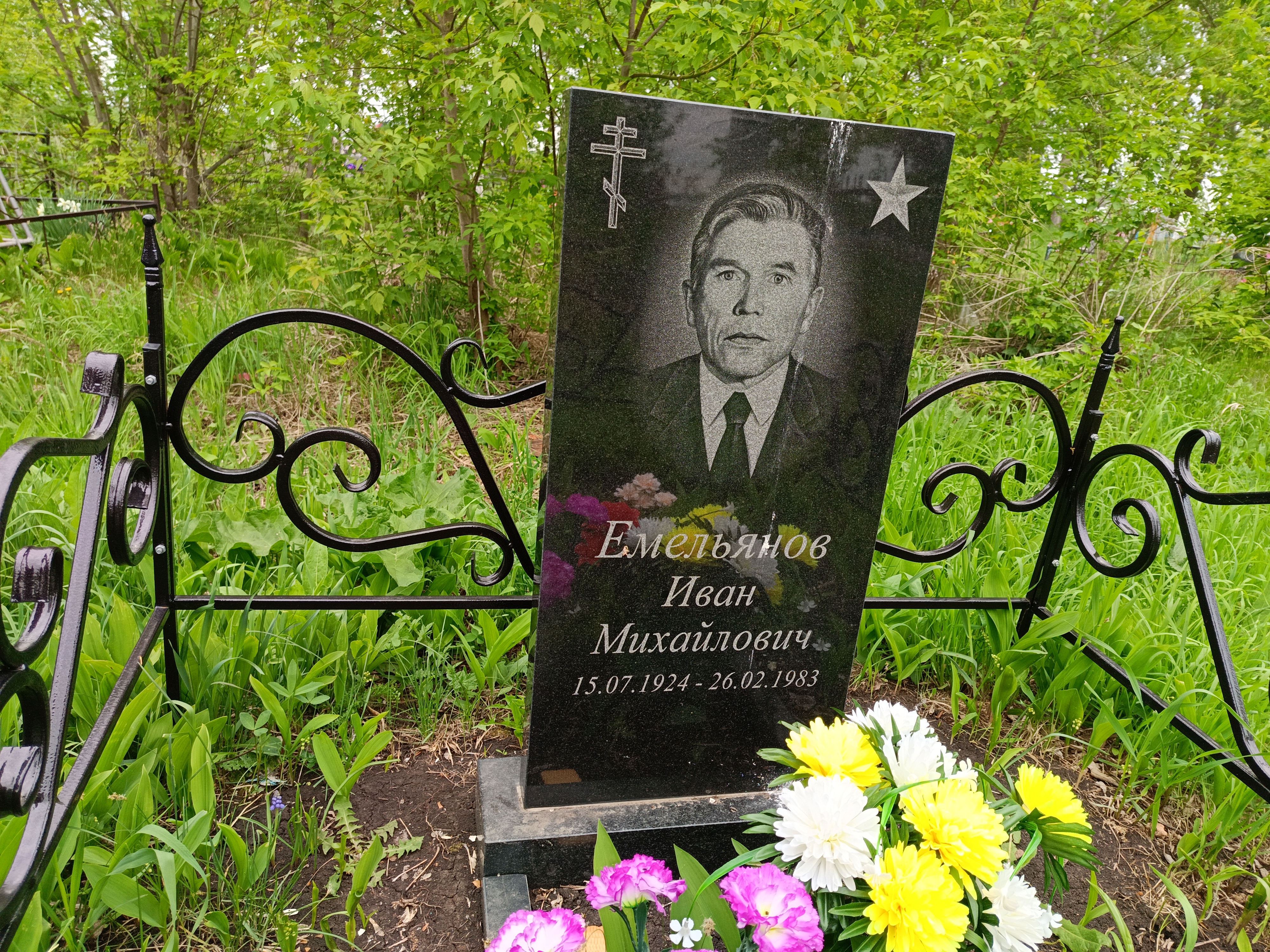 Емельянов Иван Михайлович