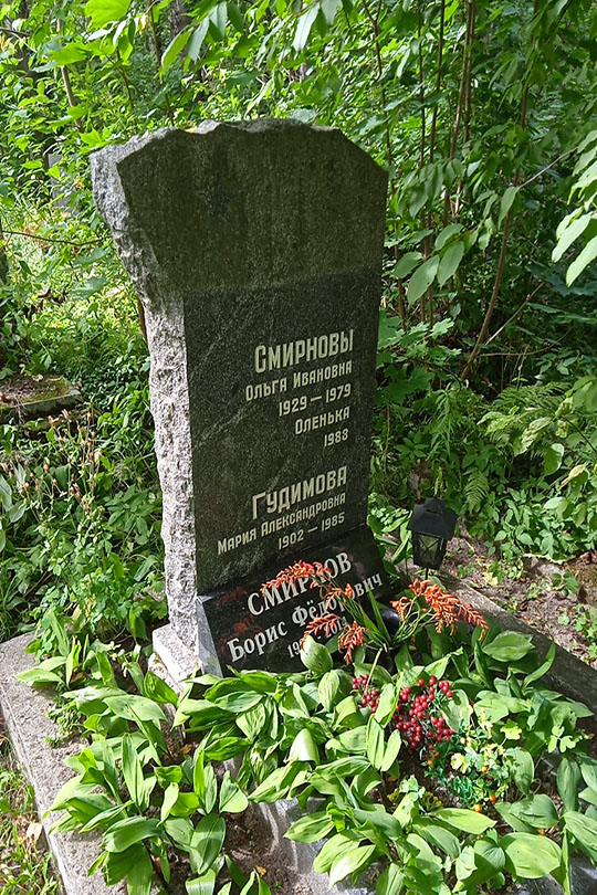 Смирнов Борис Федорович