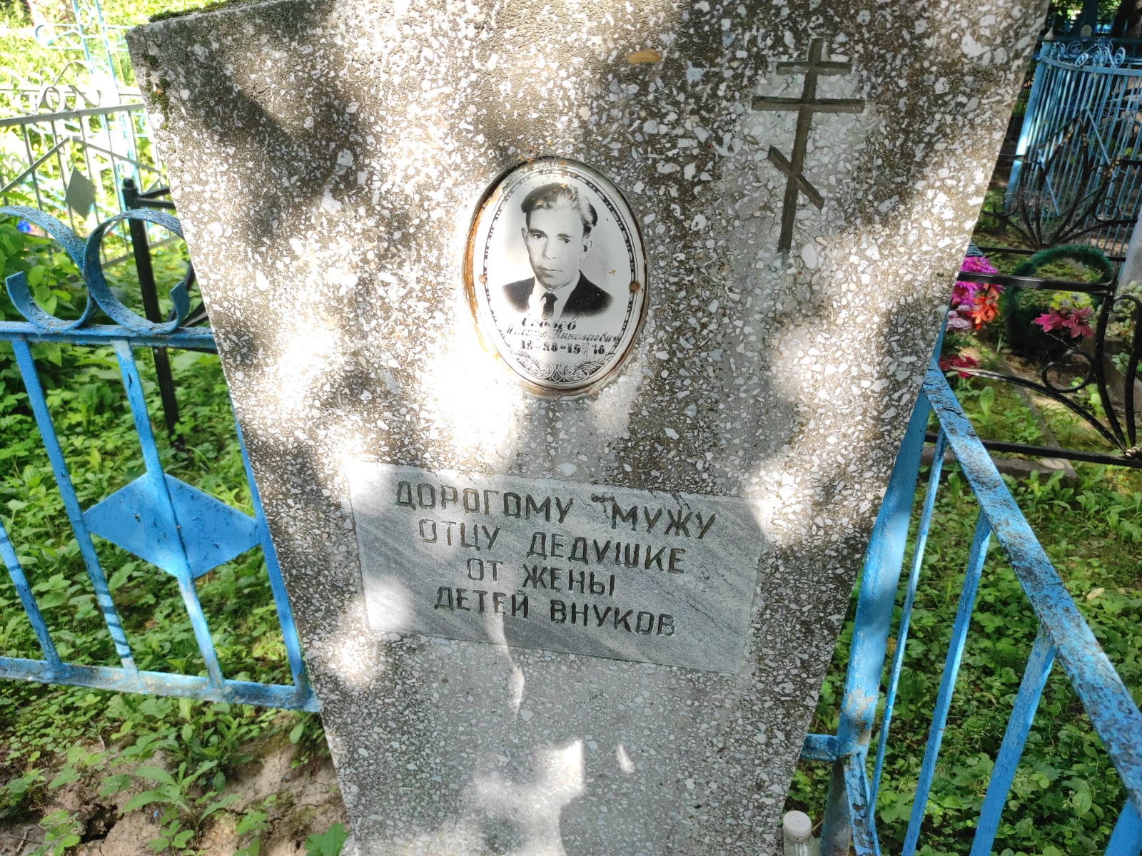 Севлов Михаил Николаевич