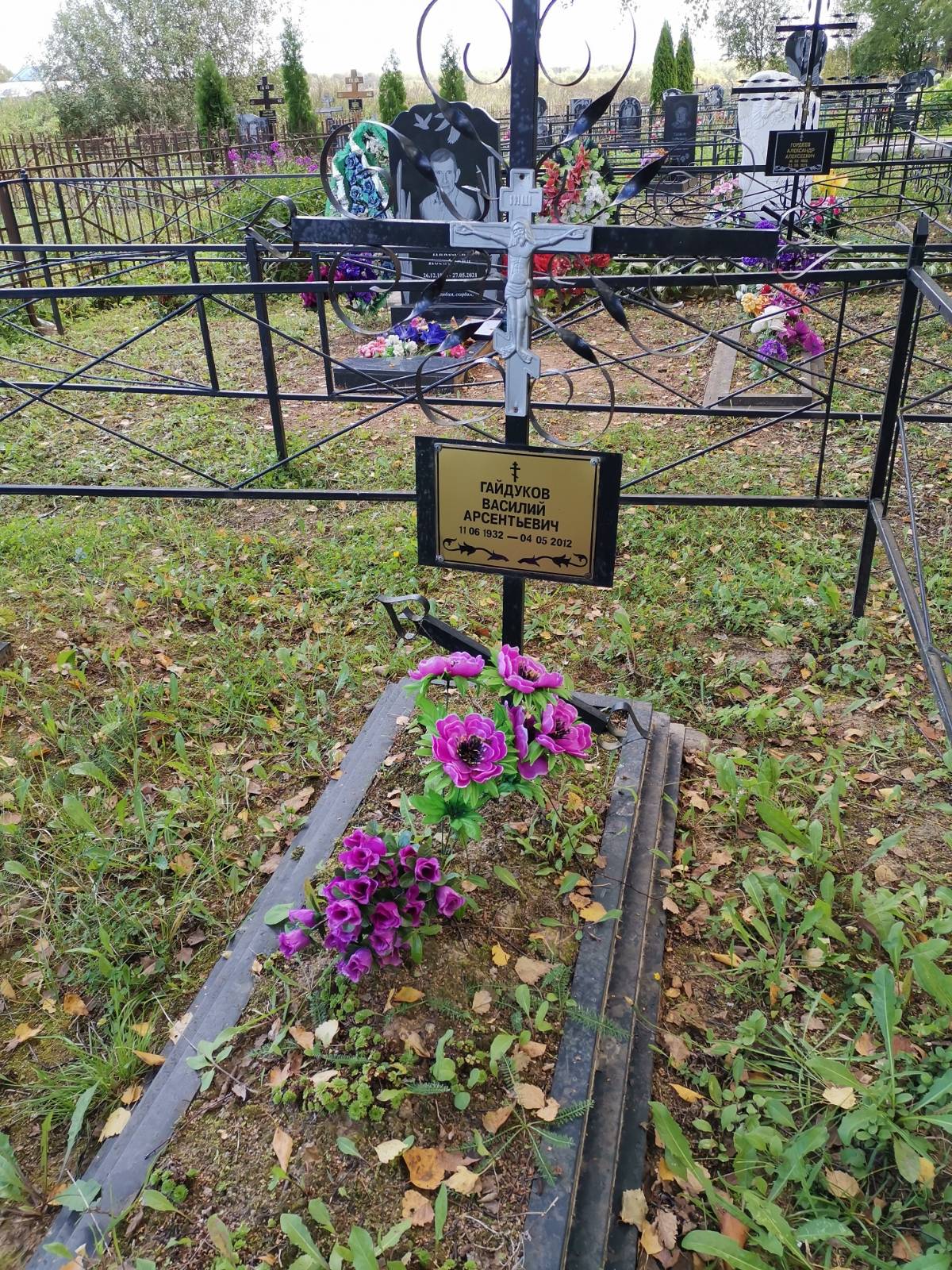 Гайдуков Василий Арсентьевич