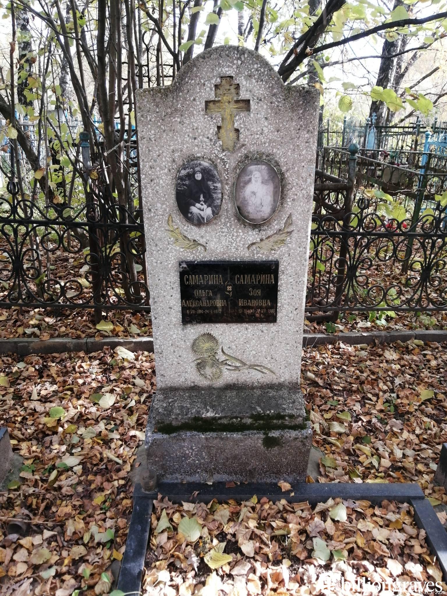 Самарина Ольга Александровна