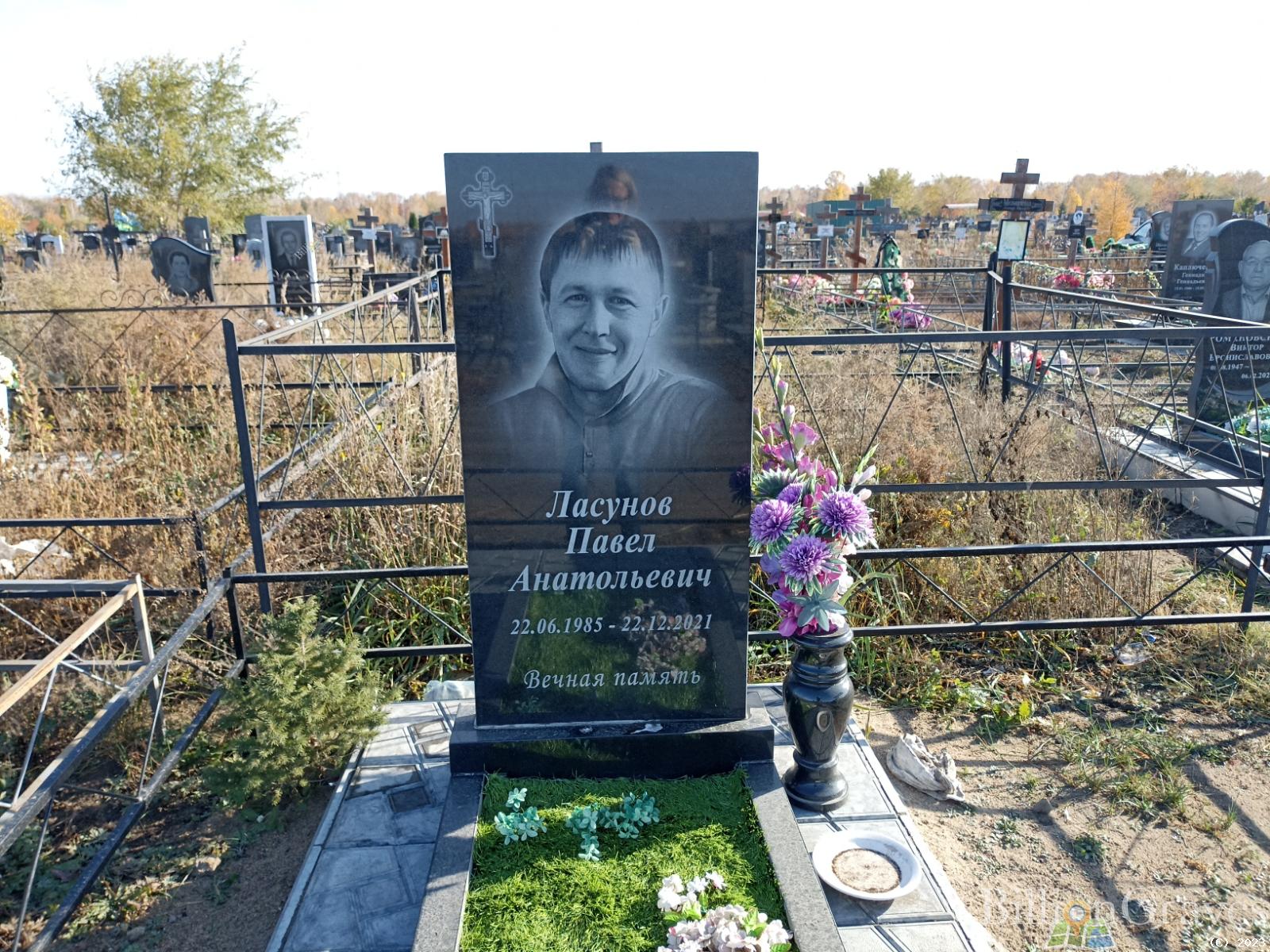Ласунов Павел Анатольевич