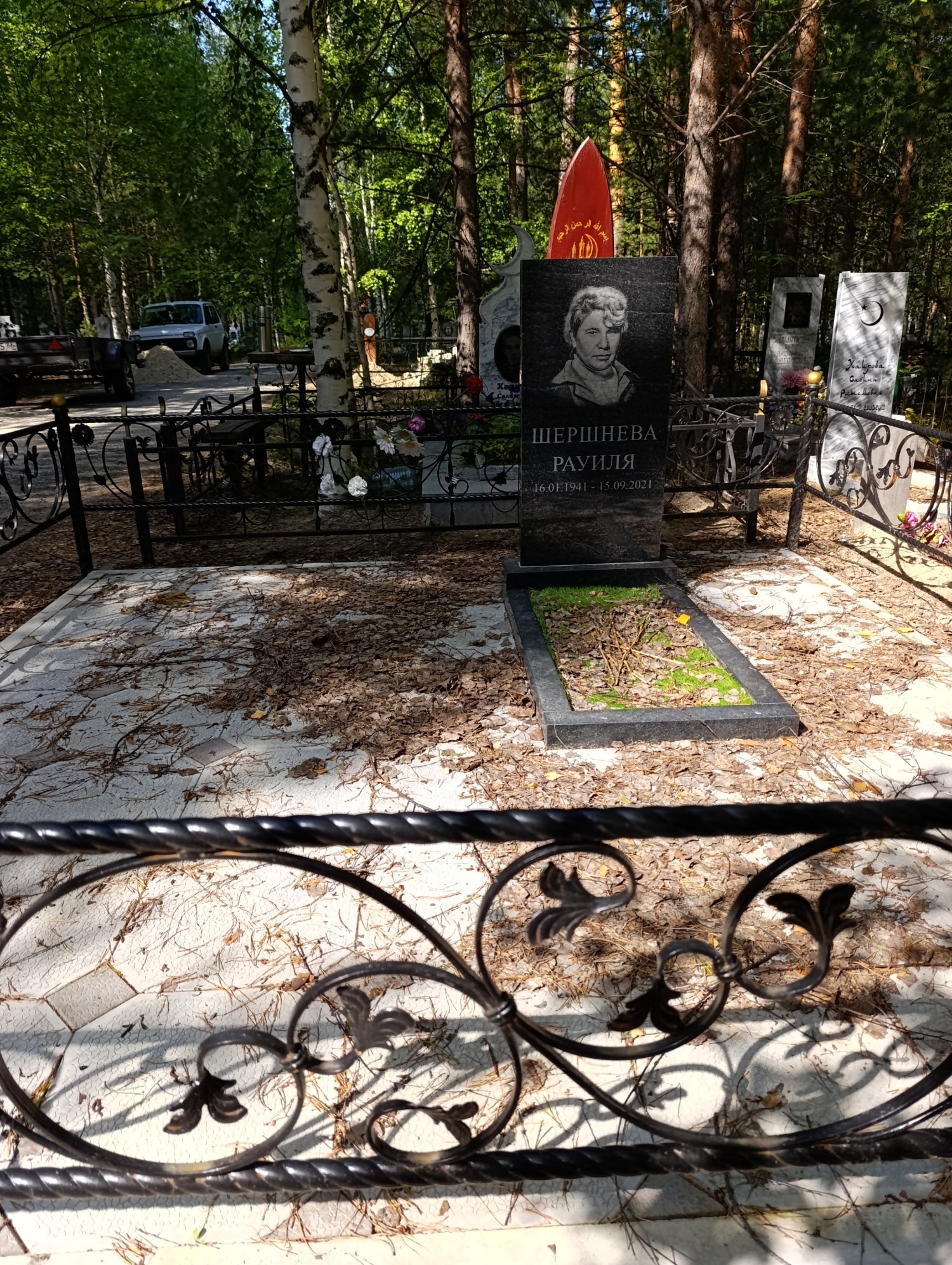 Шершнева Рауиля