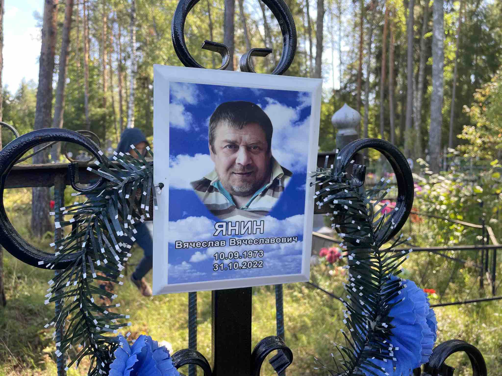 Янин Вячеслав Вячеславович