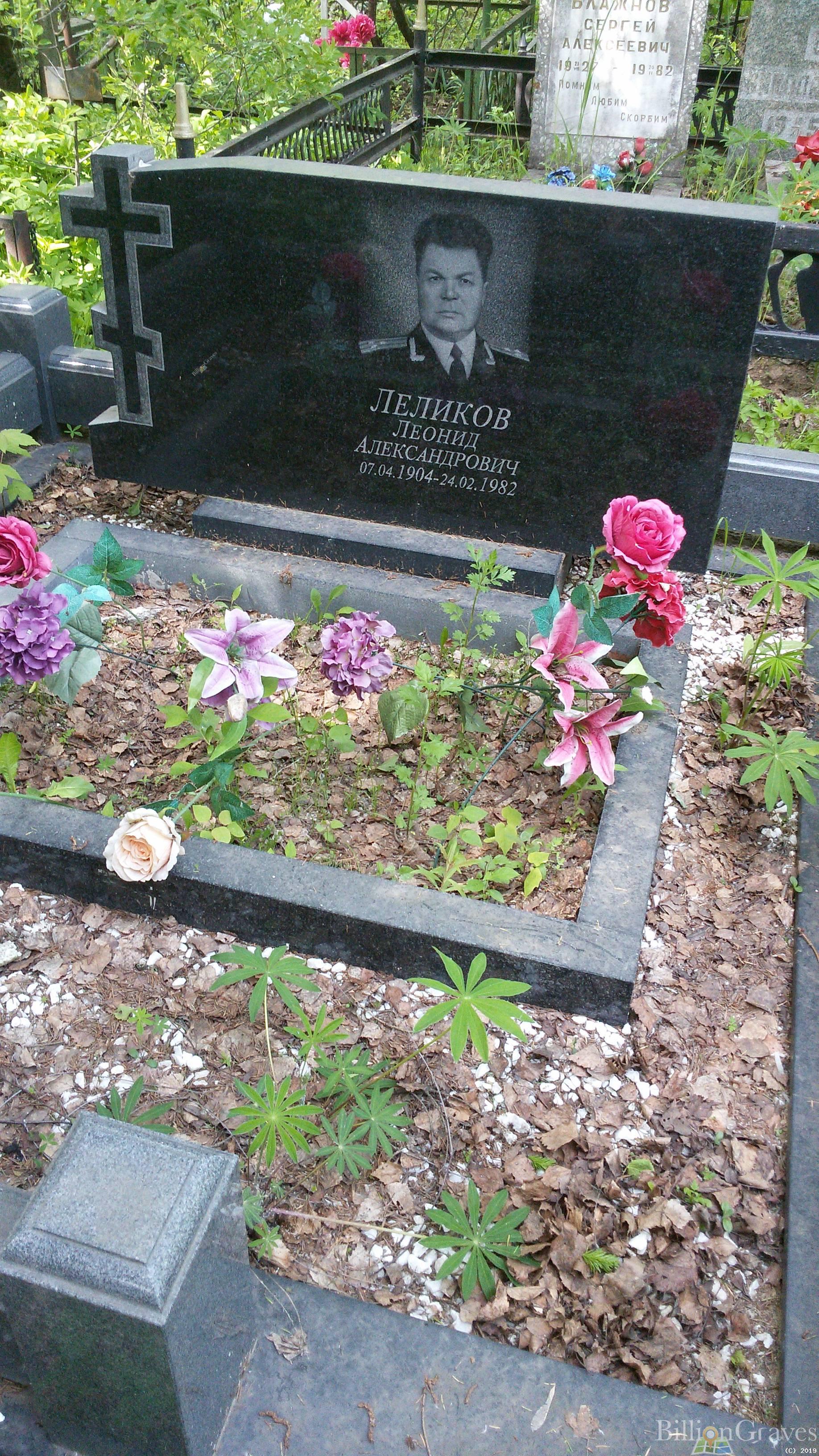 Леликов Леонид Александрович