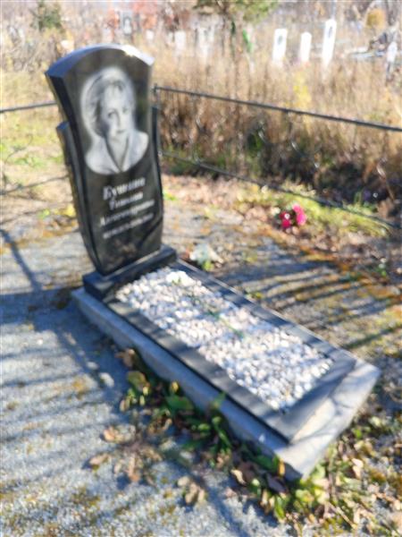 Бушина Татьяна Александровна