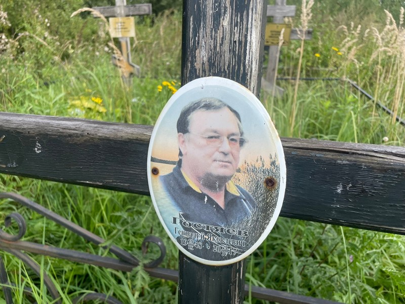 Гостяев