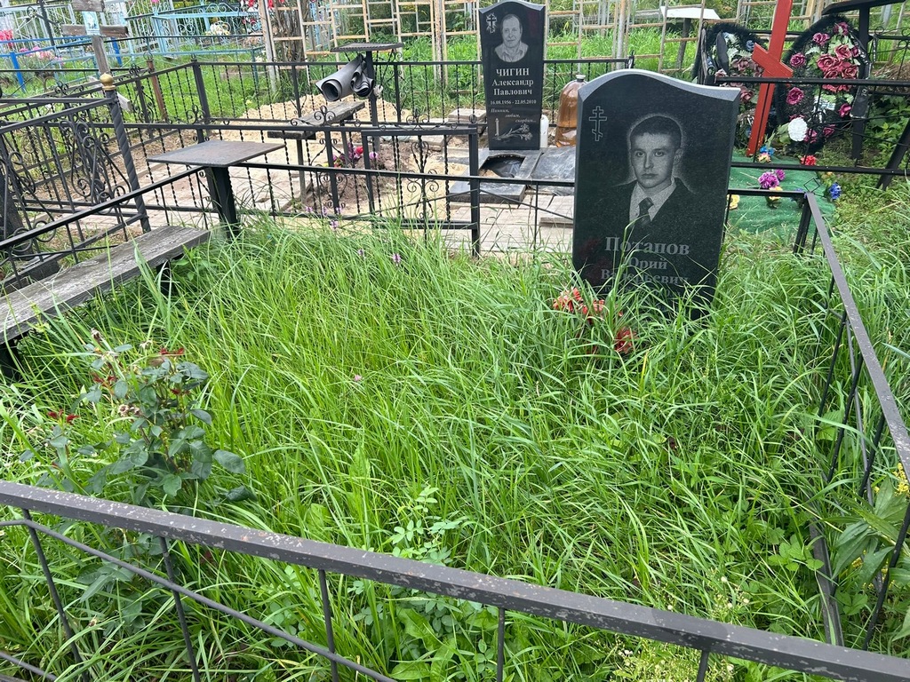 Потапов Юрий Валерьевич