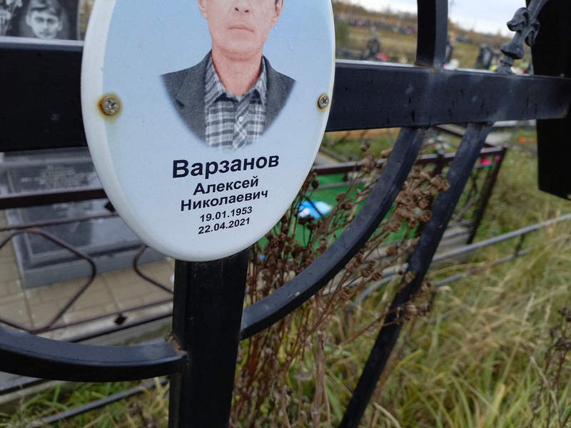 Варзанов