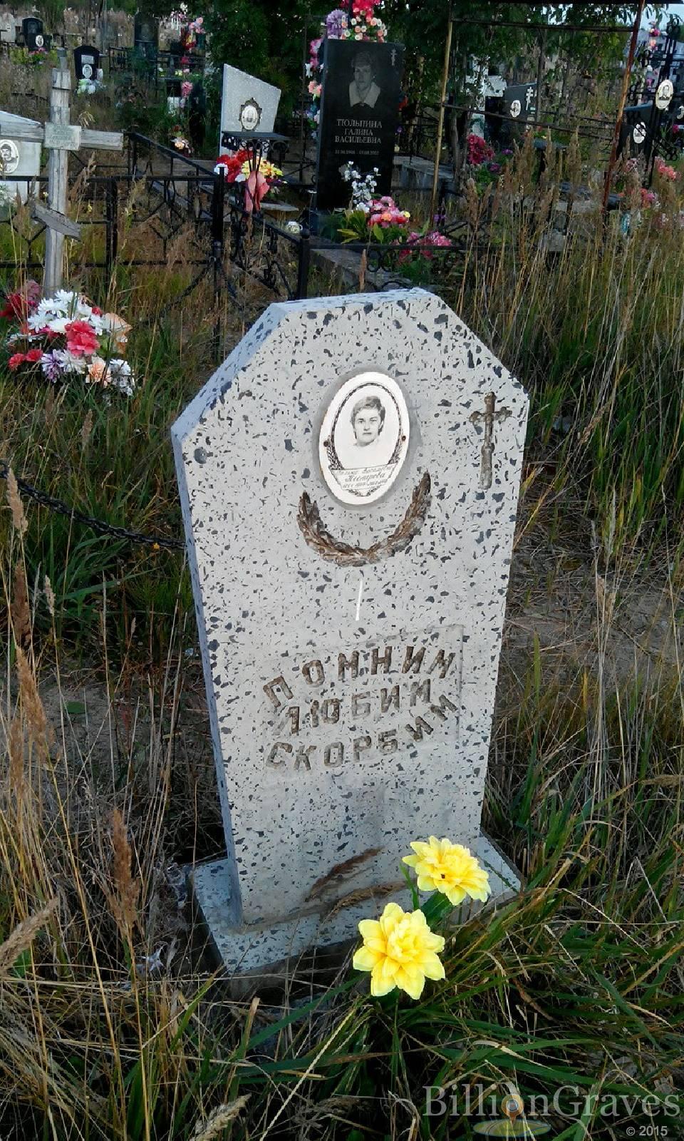 Нестерова Галина Васильевна