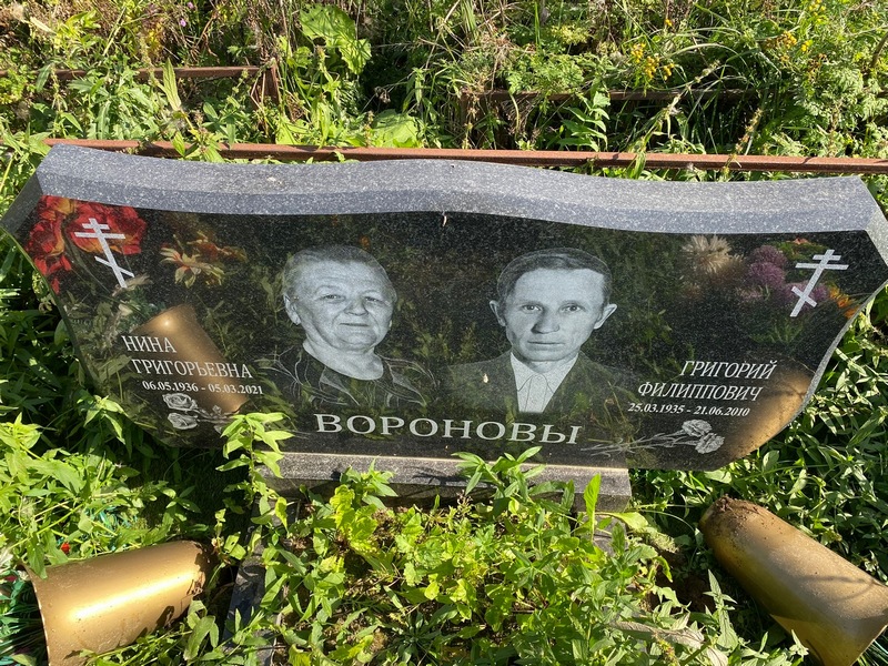 Воронова