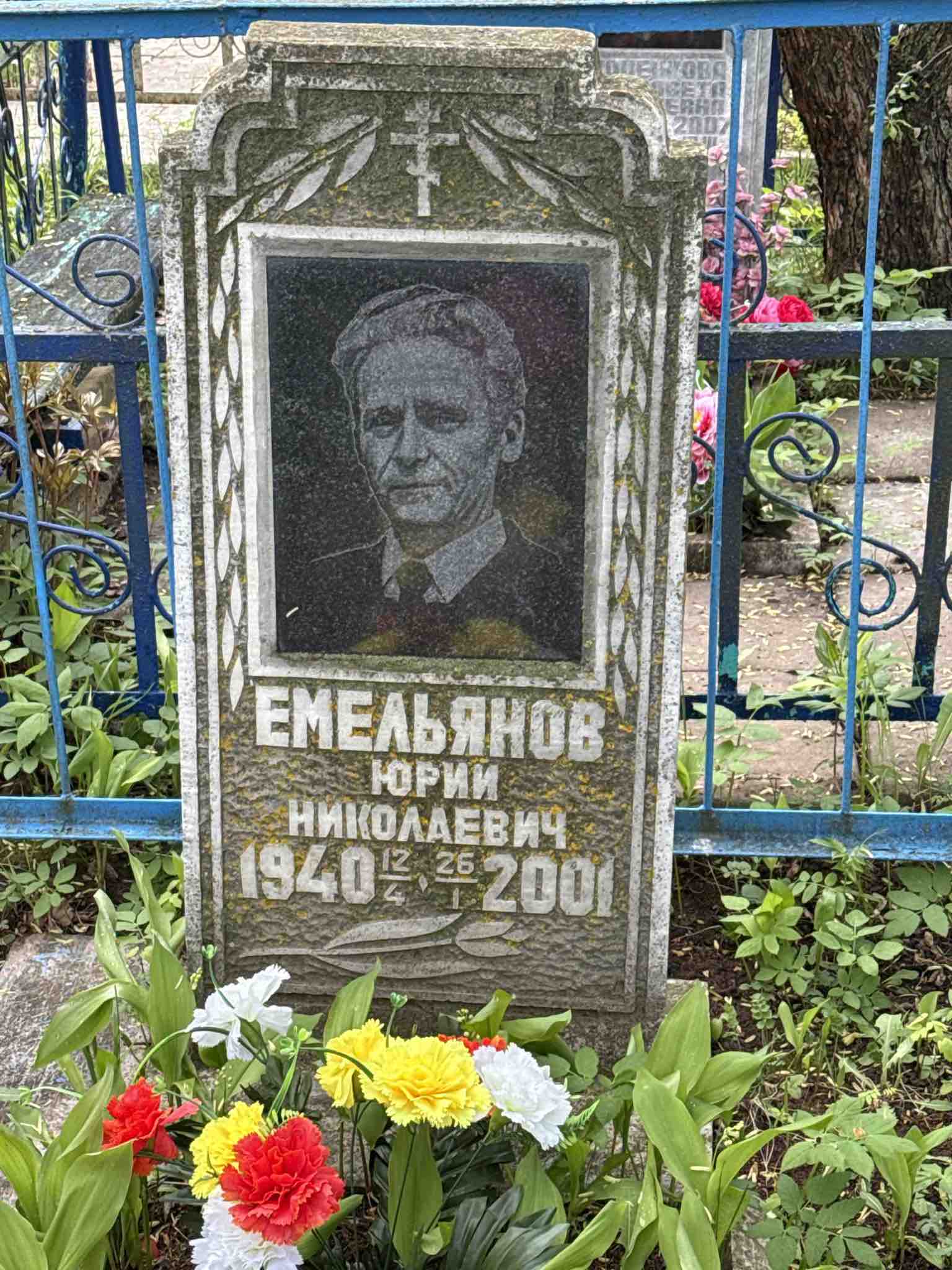 Емельянов Юрий Николаевич
