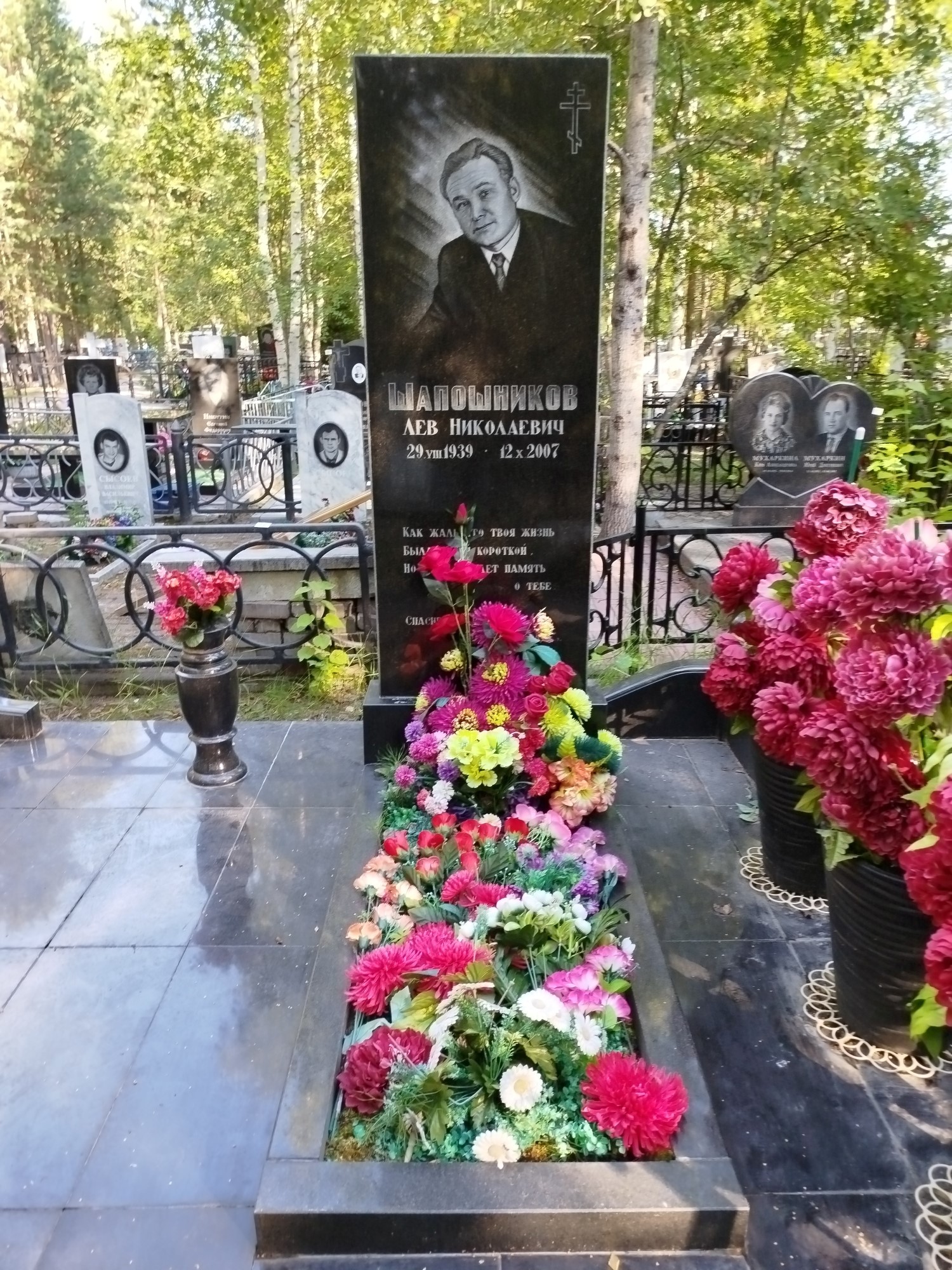 Шапошников Лев Николаевич
