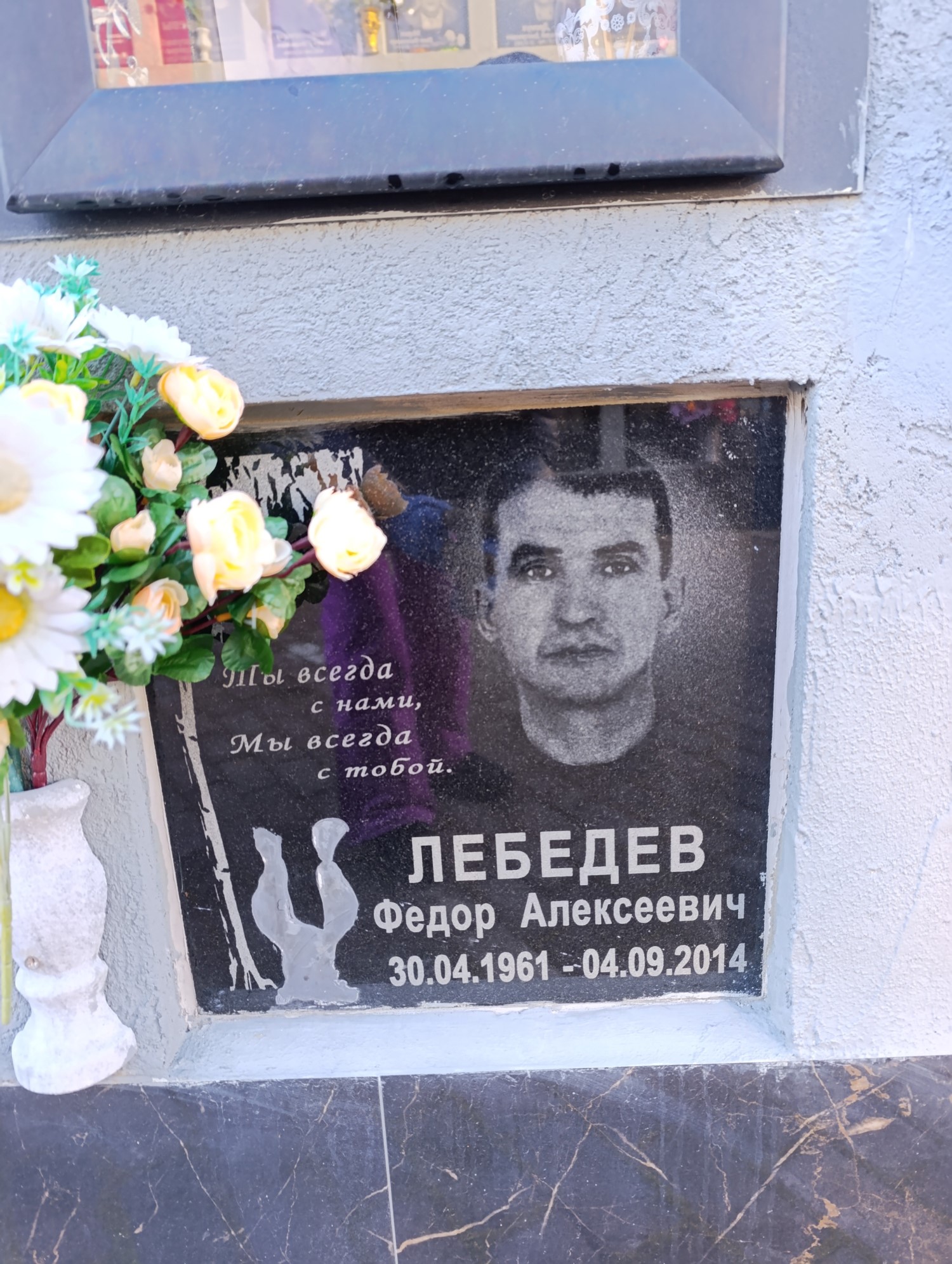 Лебедев Федор Алексеевич