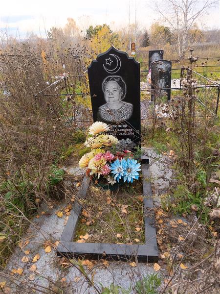 Тихонова Галина Саляховна