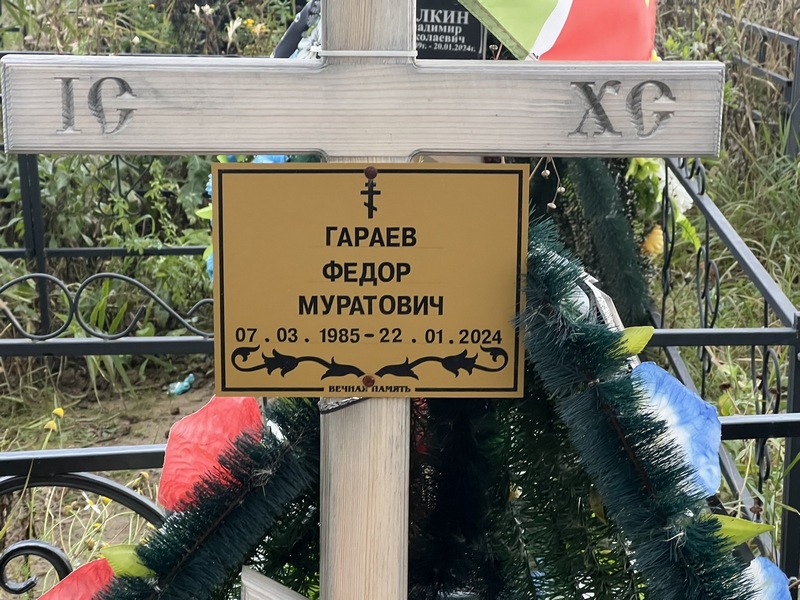 Гараев