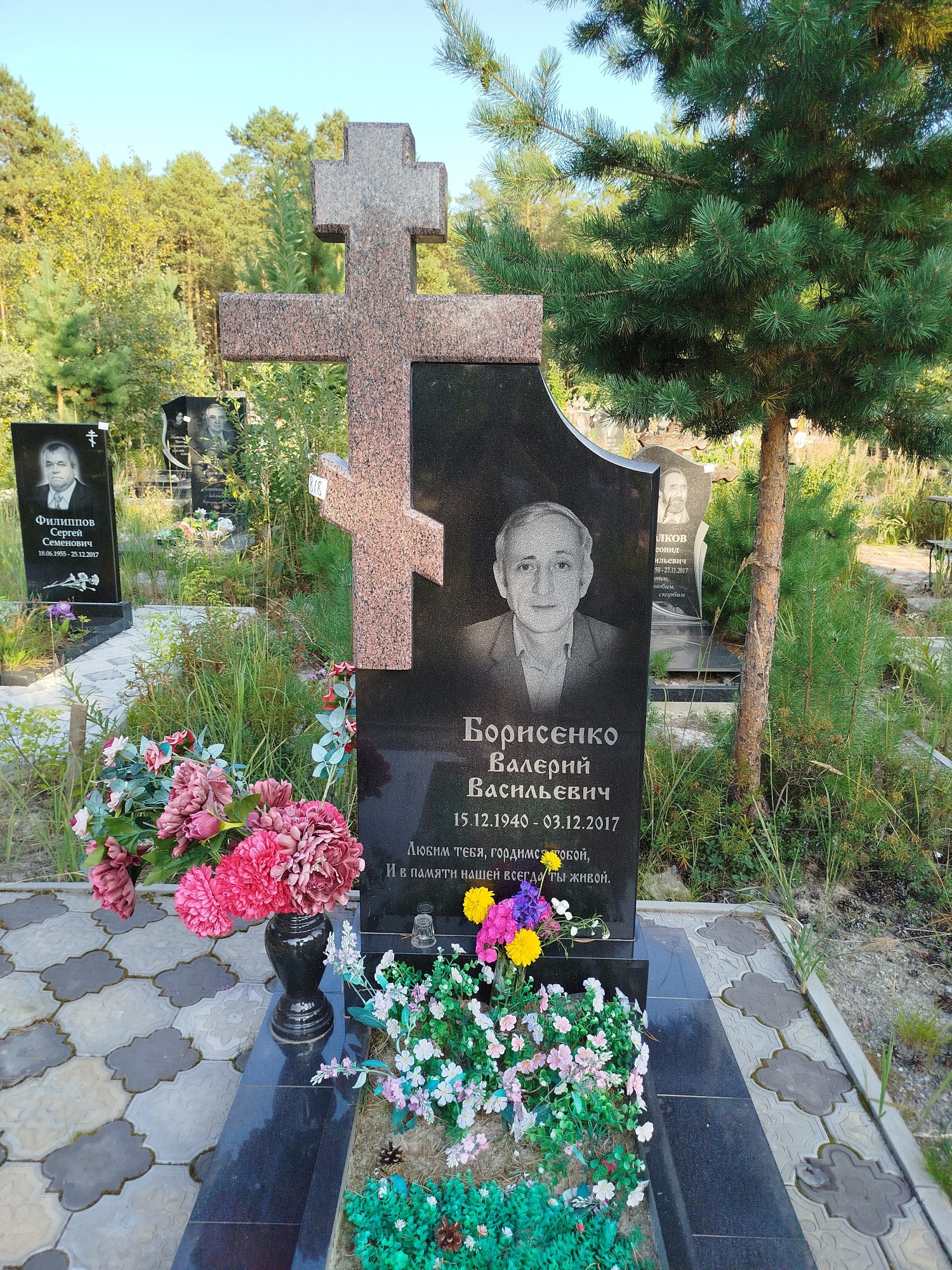 Борисенко Валерий Васильевич