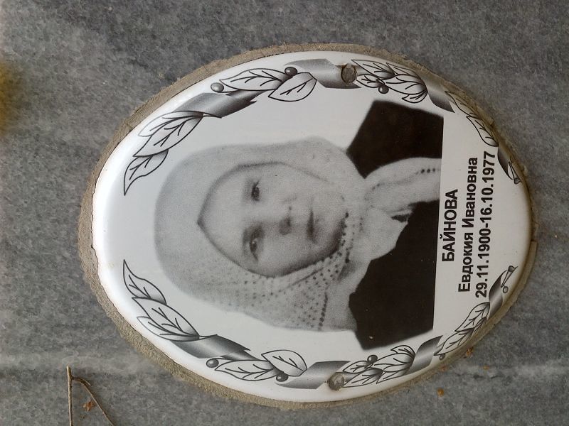 Байнова