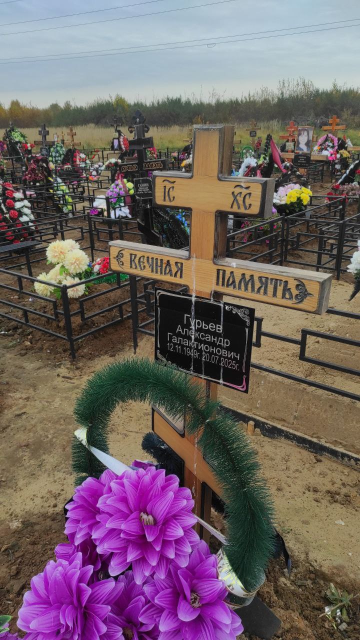 Гурьев
