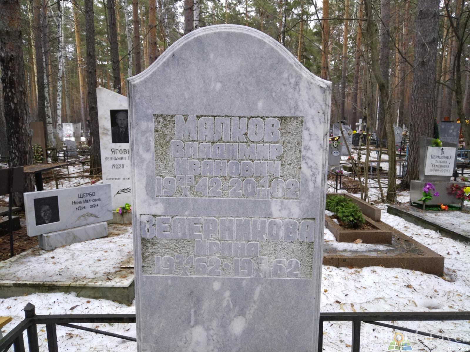 Ведерникова Ирина