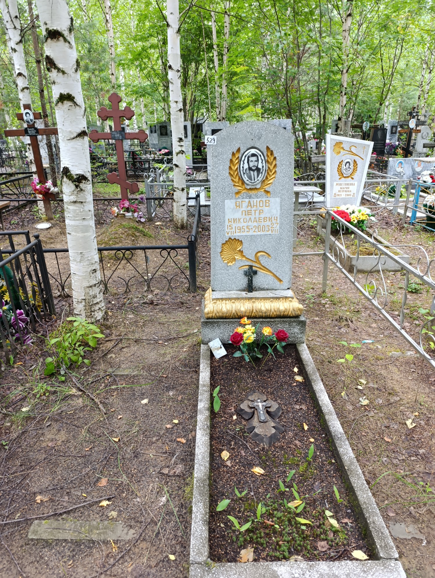 Яганов Петр Николаевич