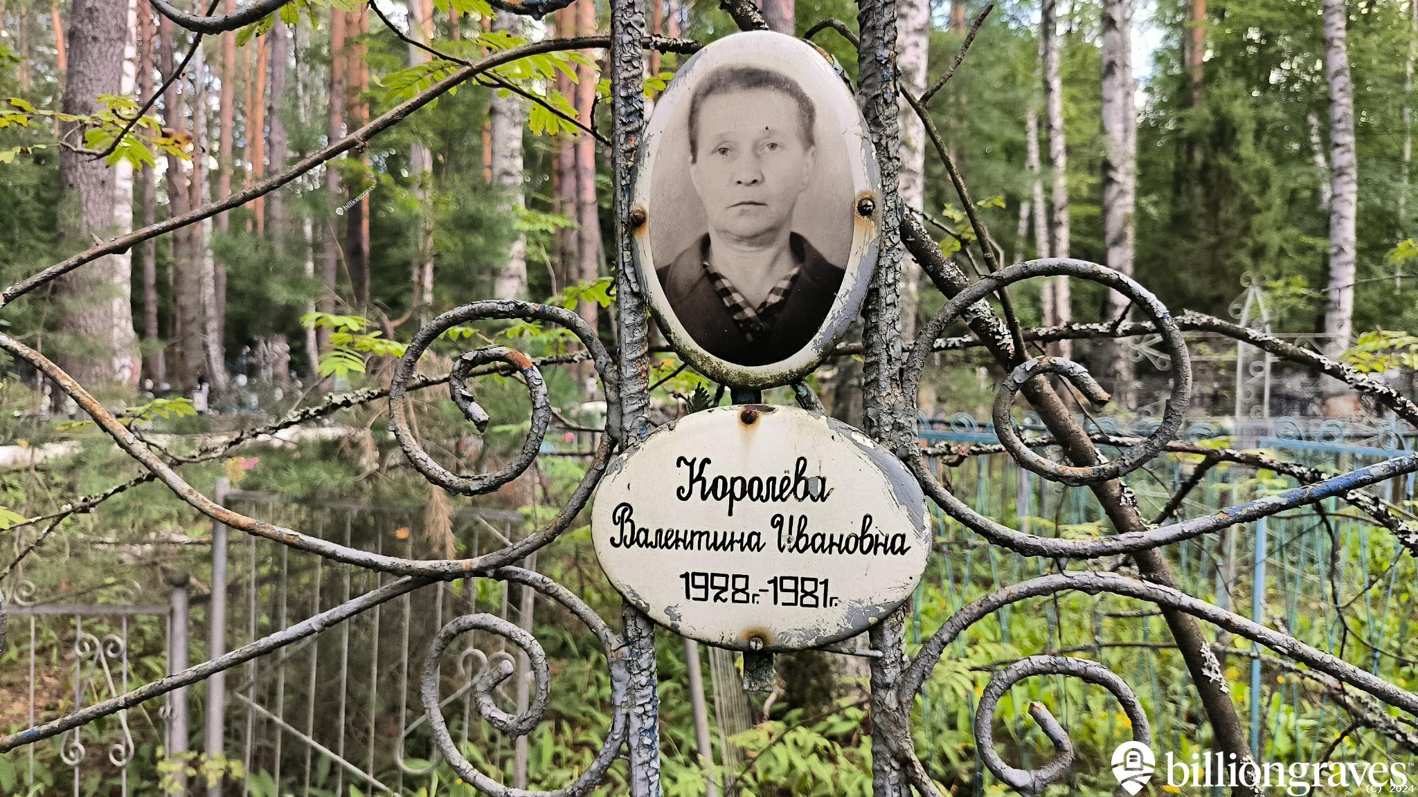 Королёв Александр Яковлевич