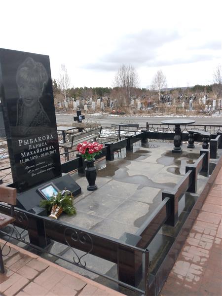 Рыбакова Лариса Михайловна