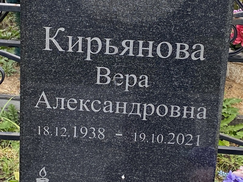 Кирьянова