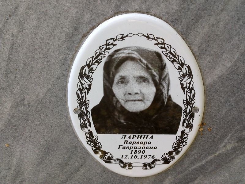 Ларина Варвара Гавриловна